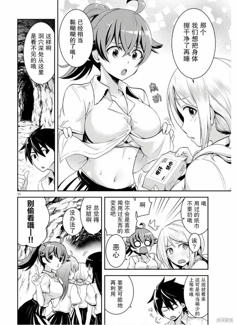 第03话 第20页