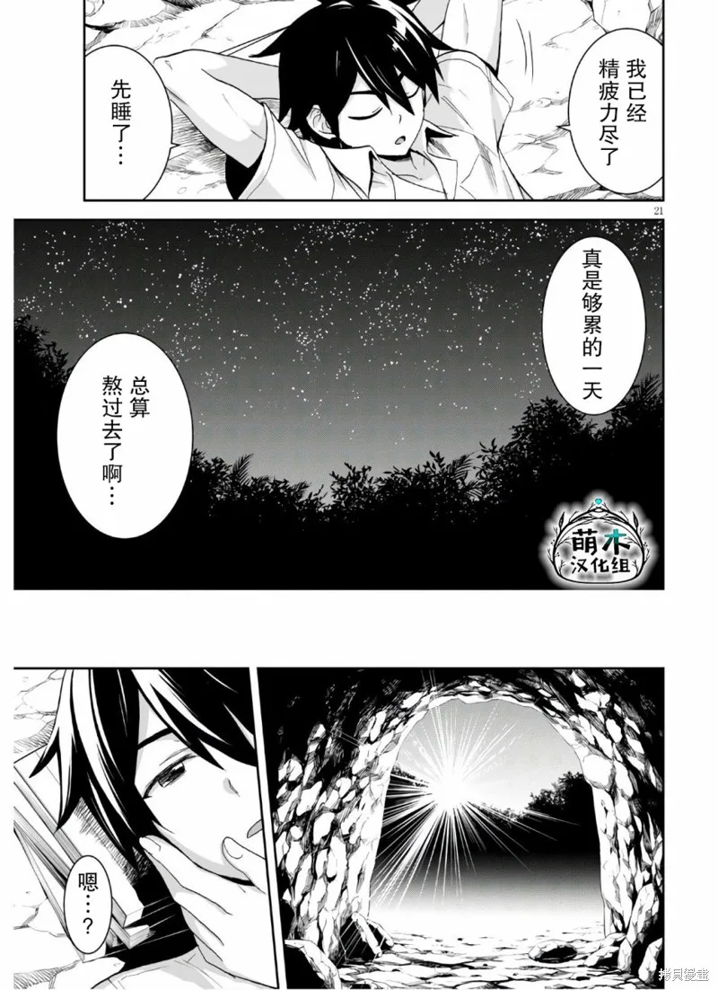 第03话 第21页