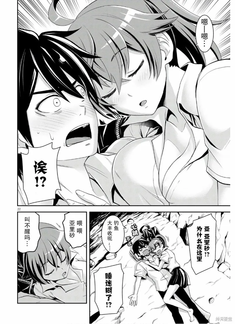 第03话 第22页