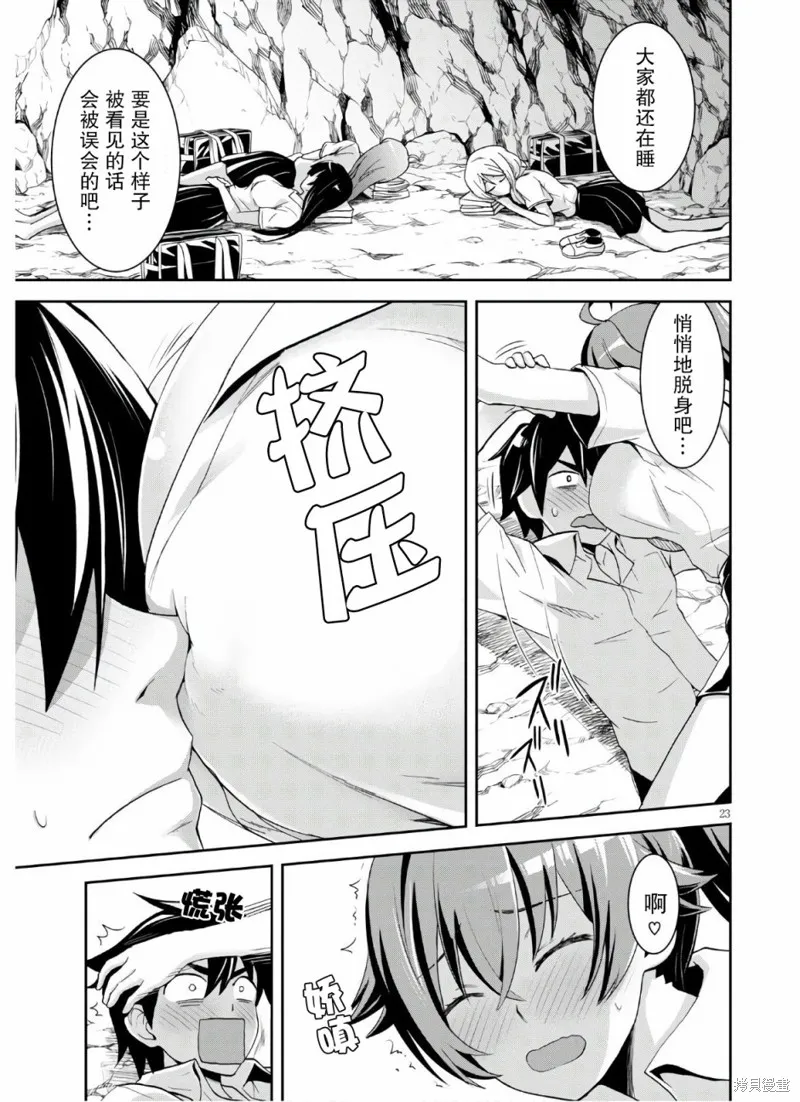 第03话 第23页