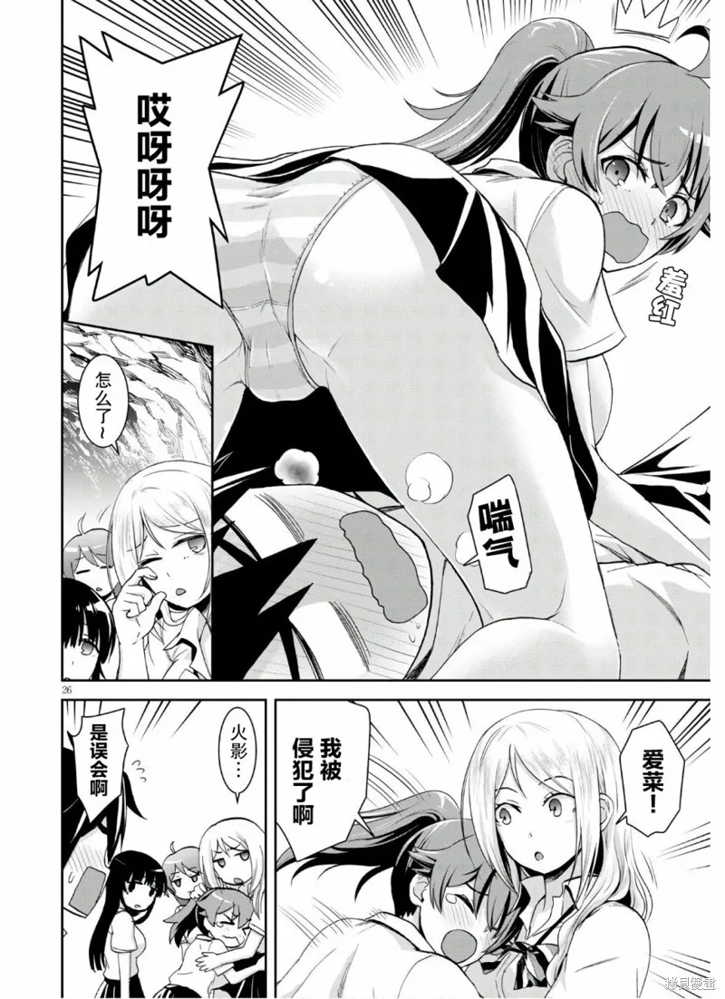 第03话 第26页