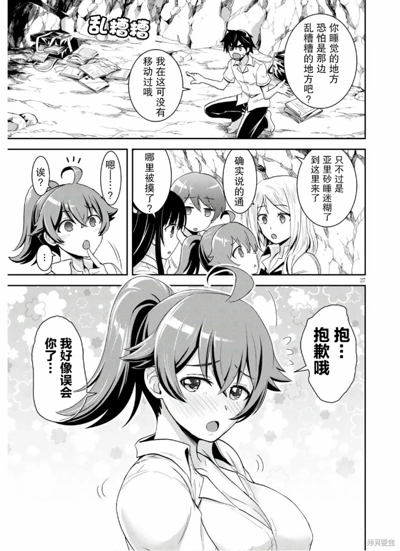 第03话 第27页