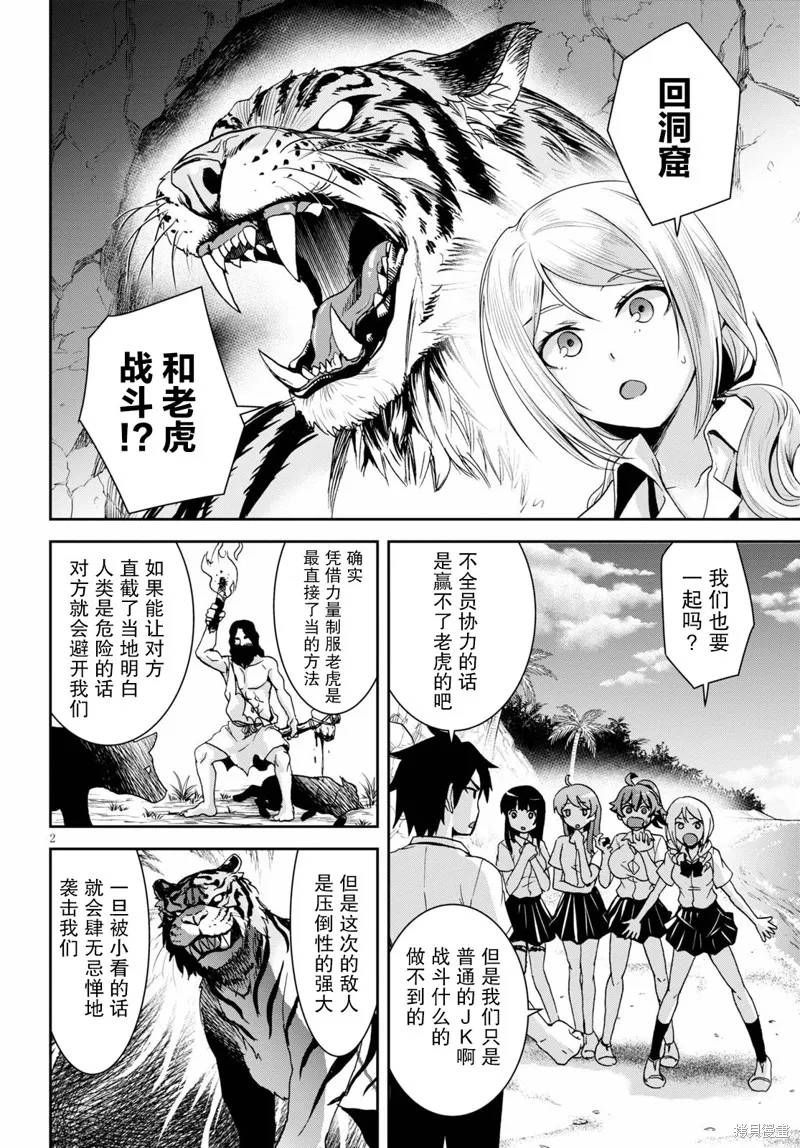 第02话 第2页