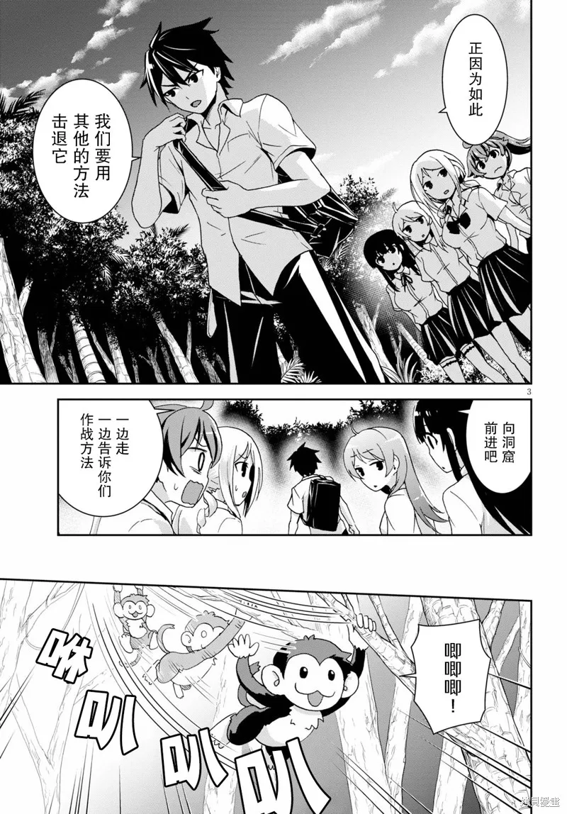 第02话 第3页