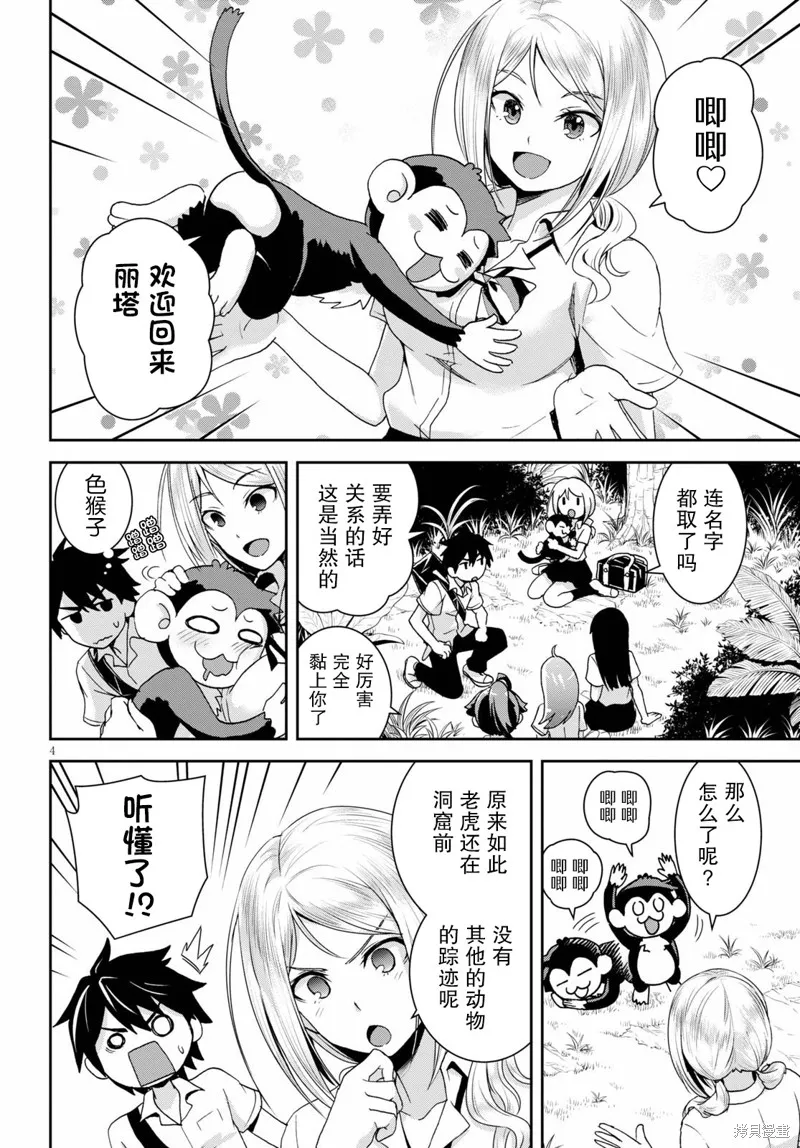 第02话 第4页