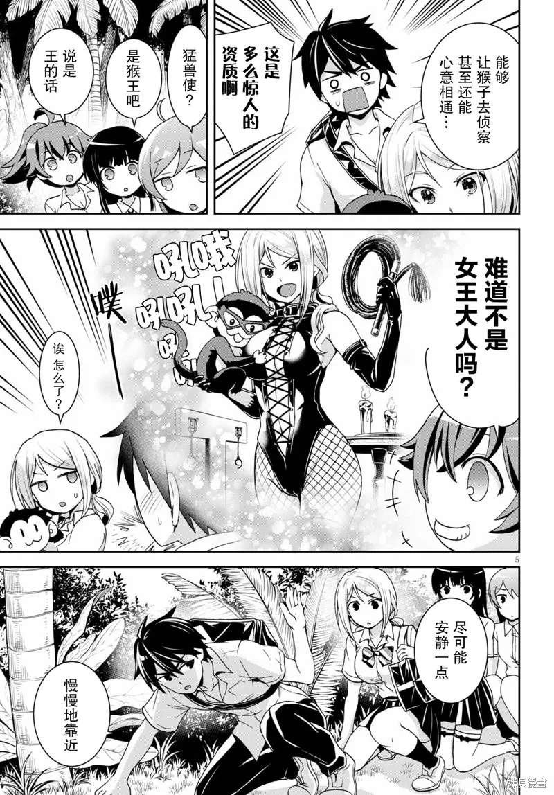 第02话 第5页