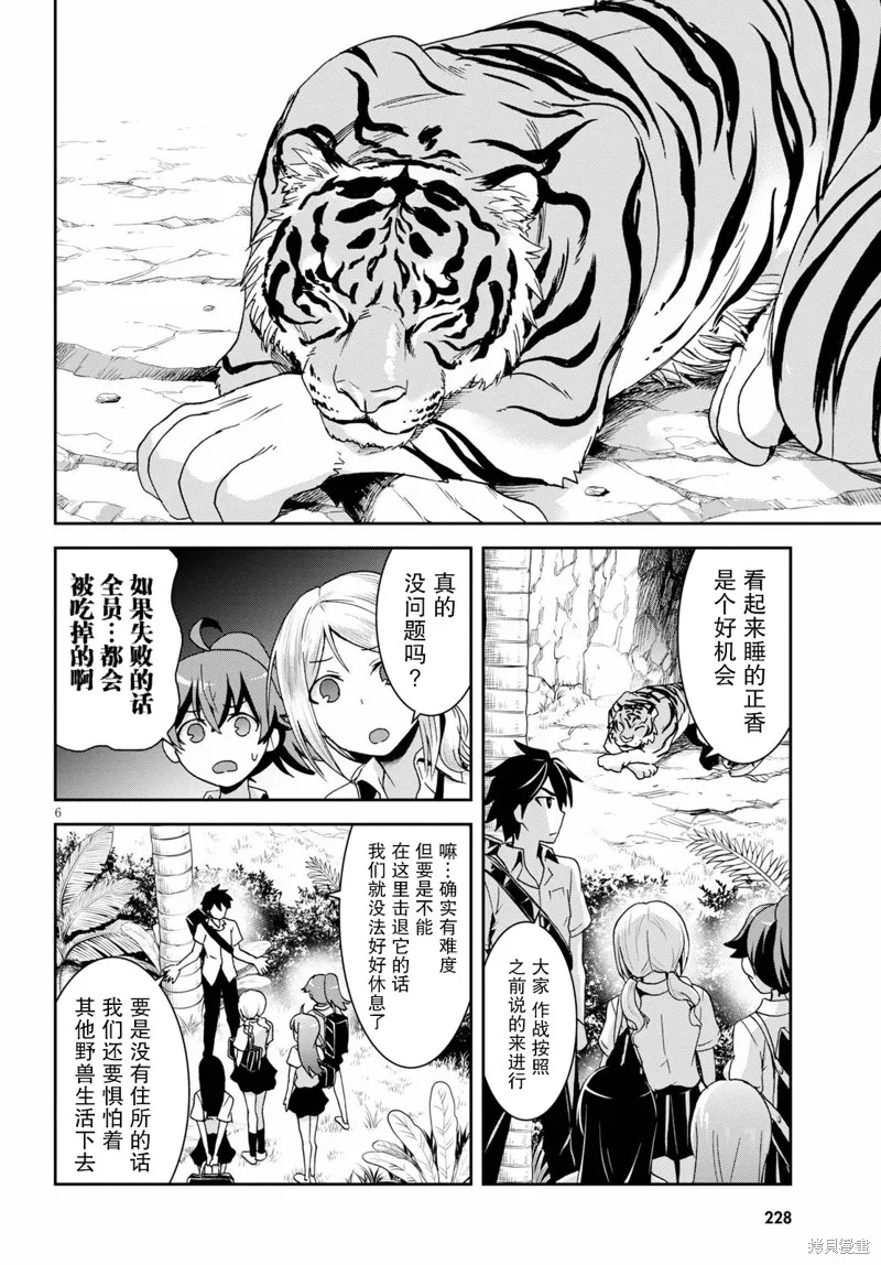 第02话 第6页