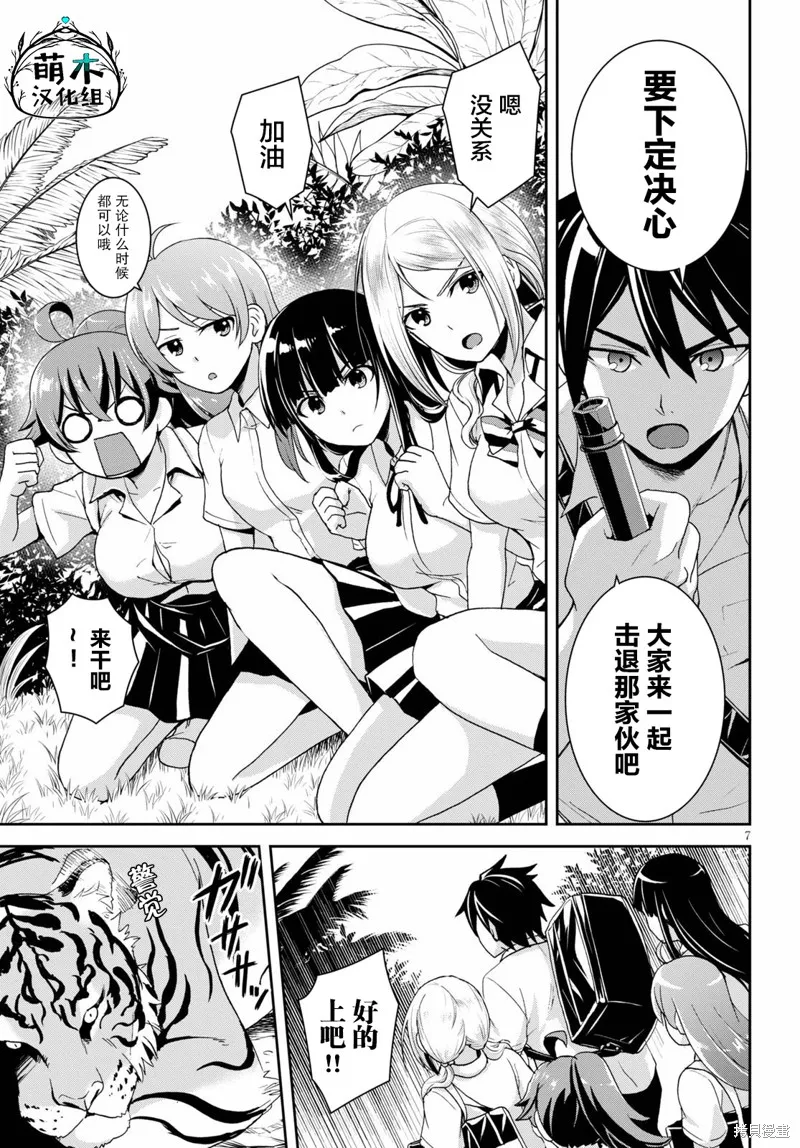 第02话 第7页