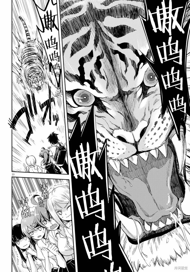 第02话 第10页