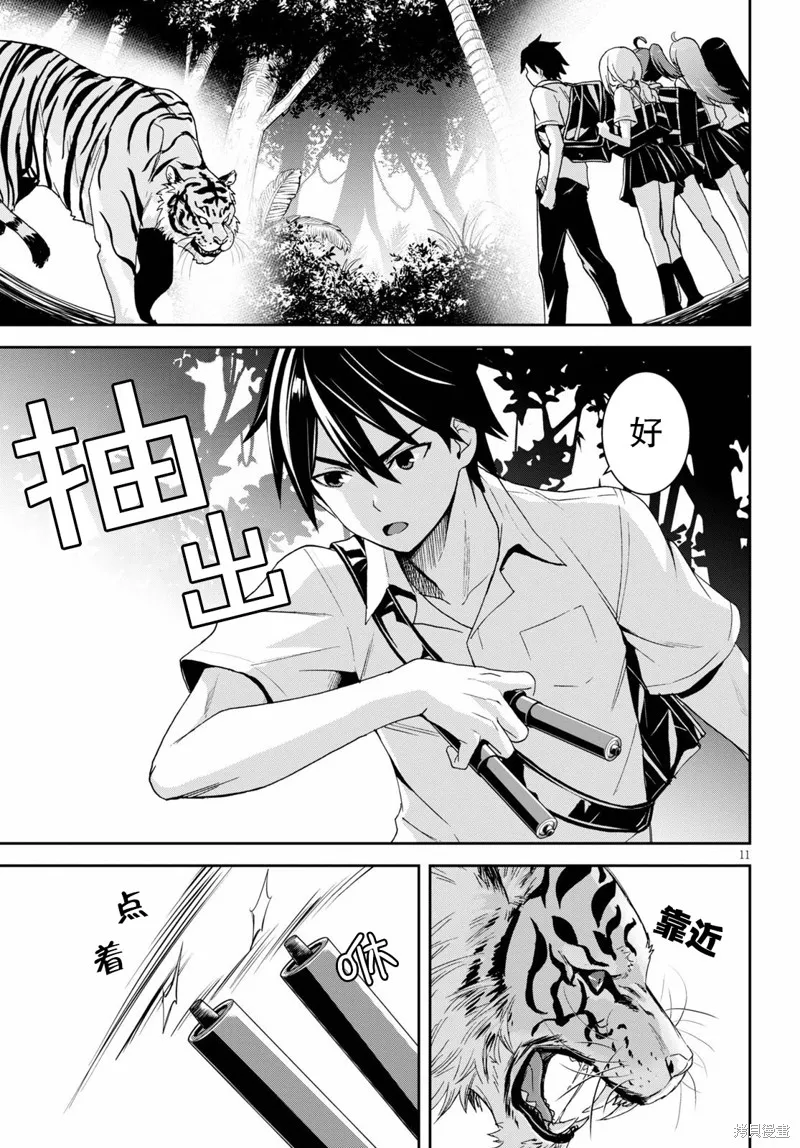 第02话 第11页