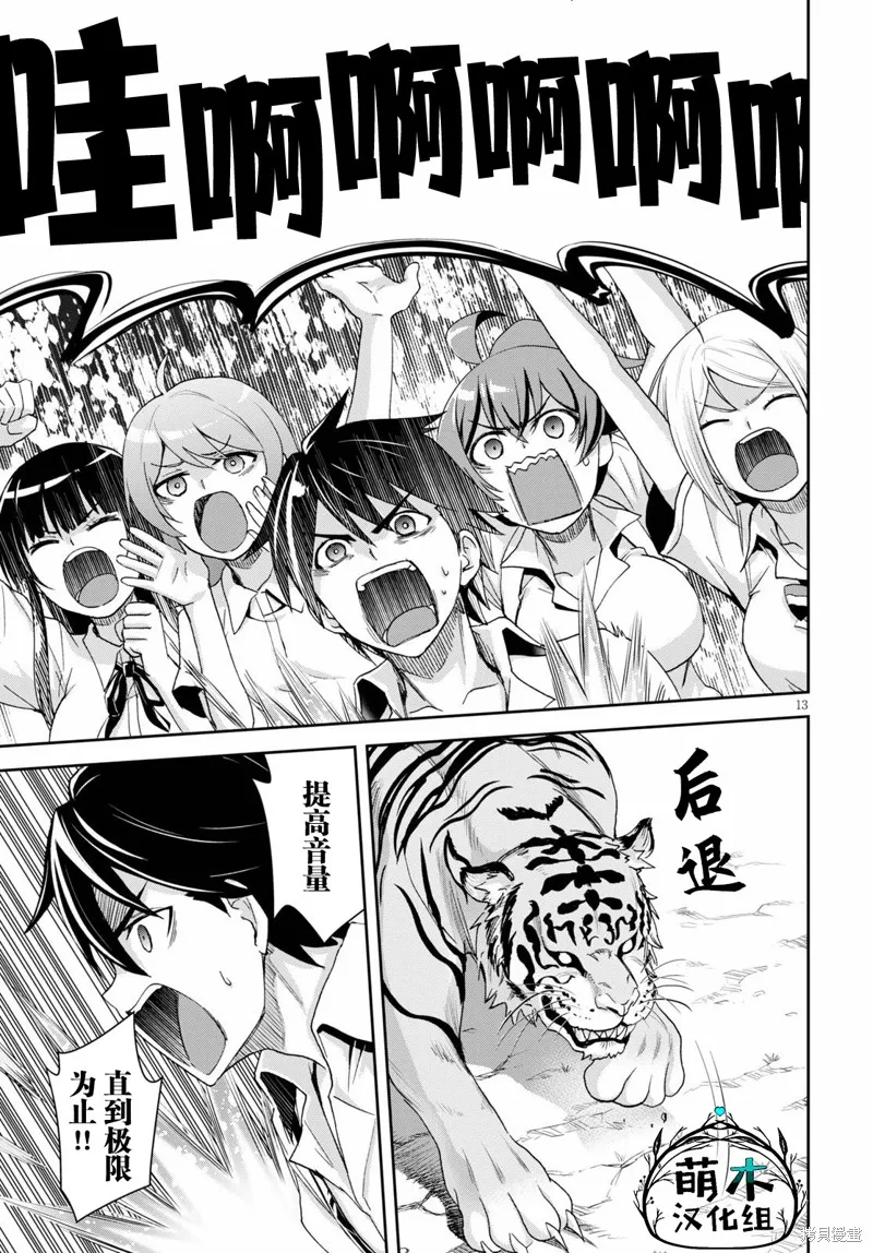 第02话 第13页