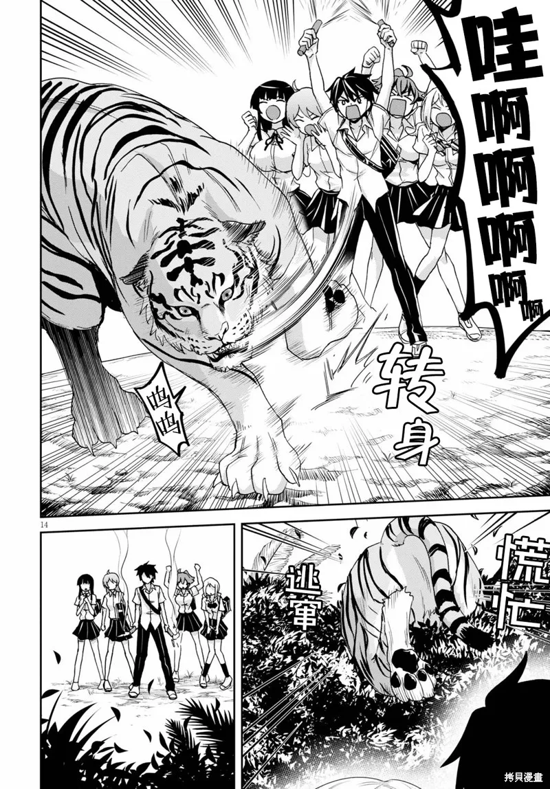 第02话 第14页