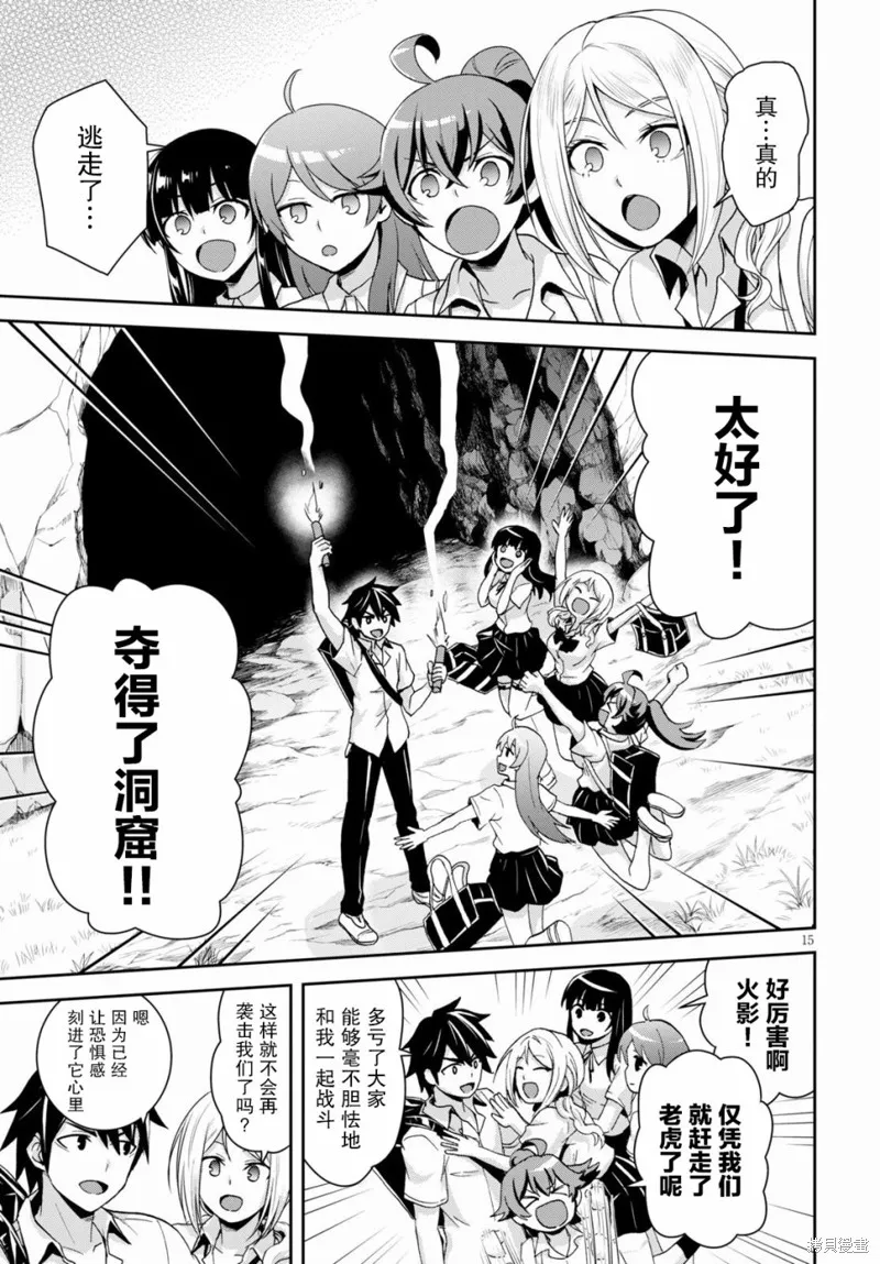 第02话 第15页