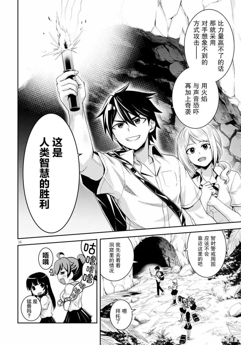第02话 第16页