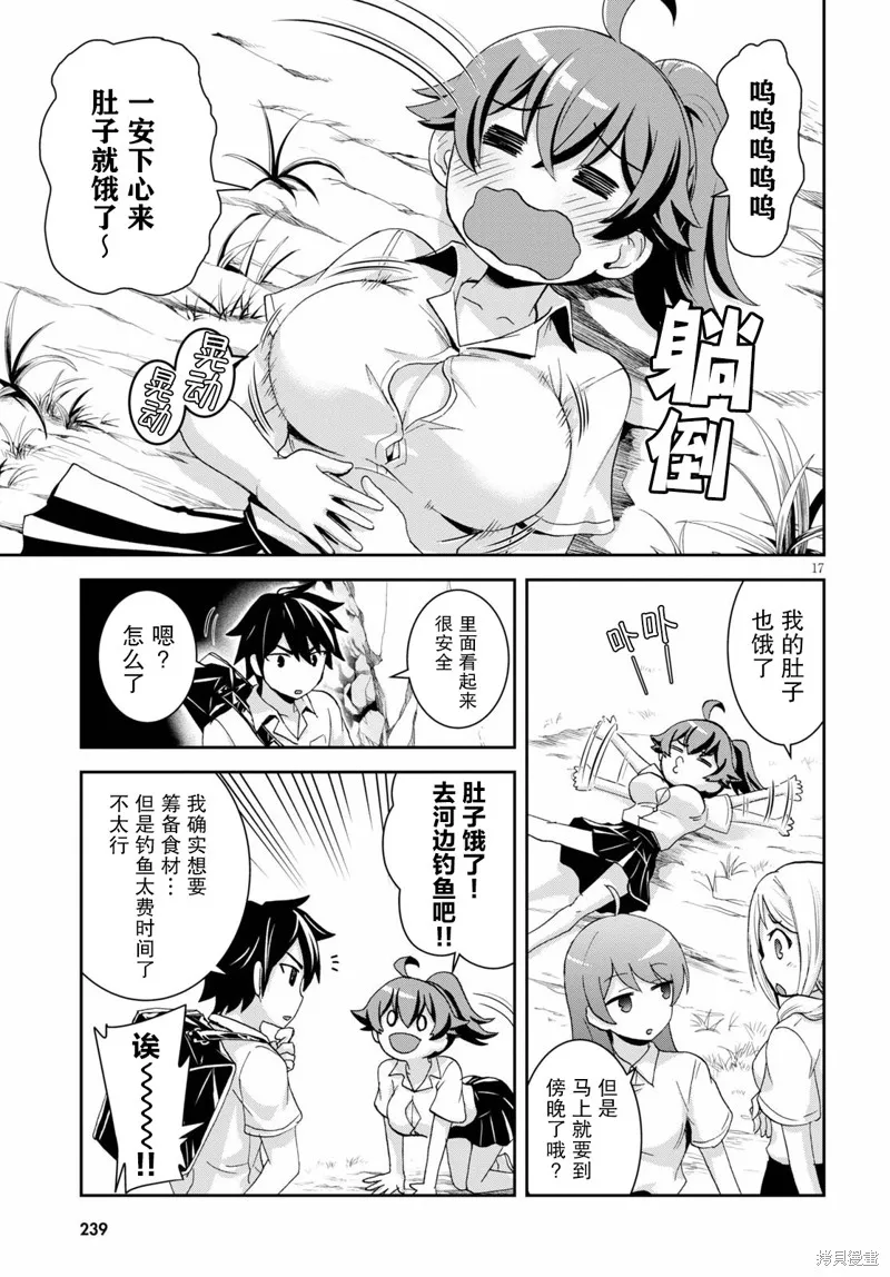 第02话 第17页