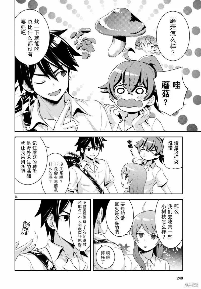 第02话 第18页