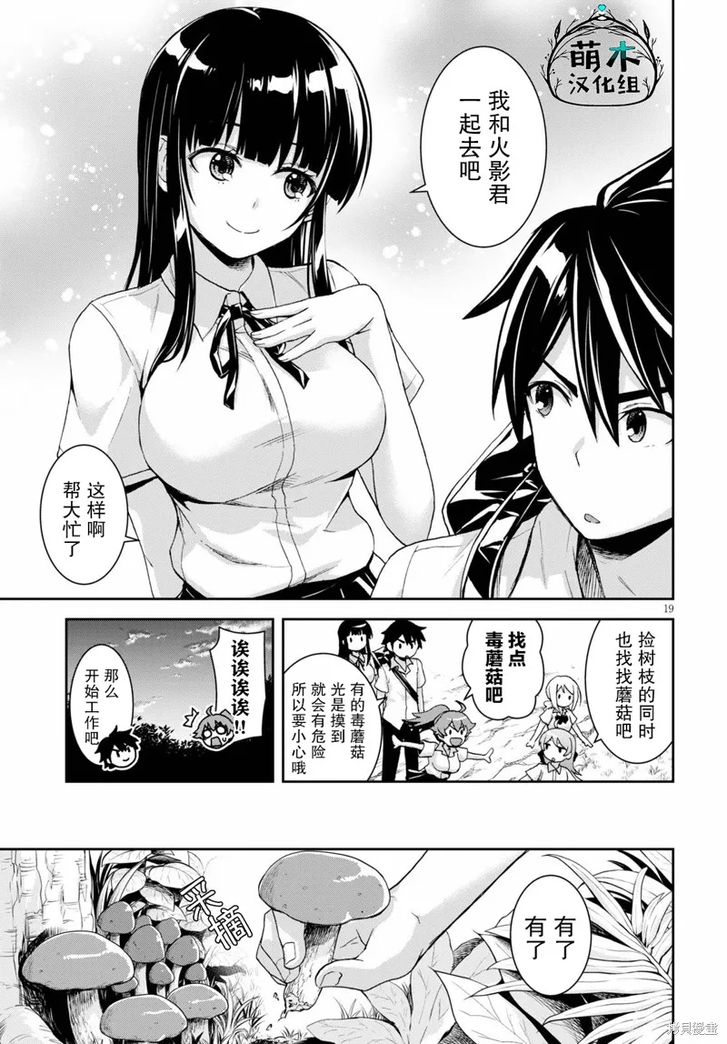 第02话 第19页