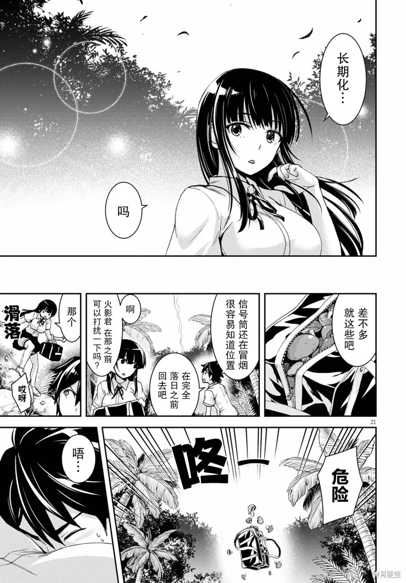 第02话 第21页