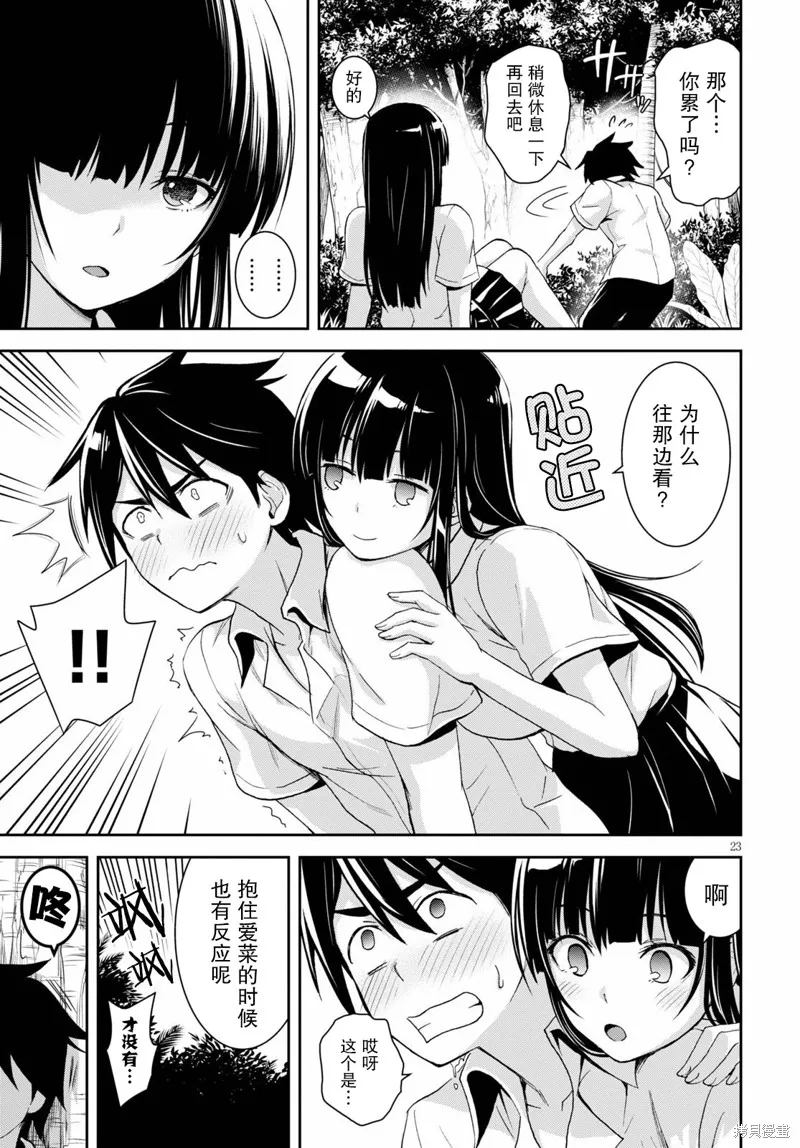 第02话 第23页