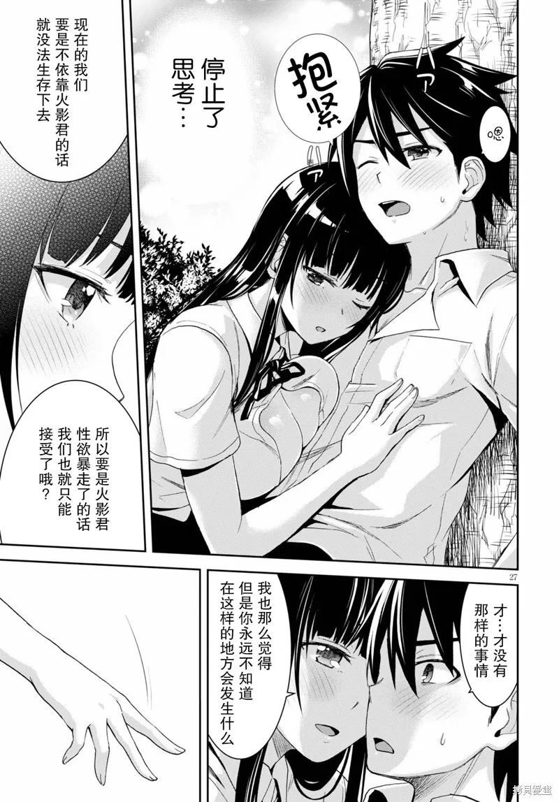 第02话 第27页
