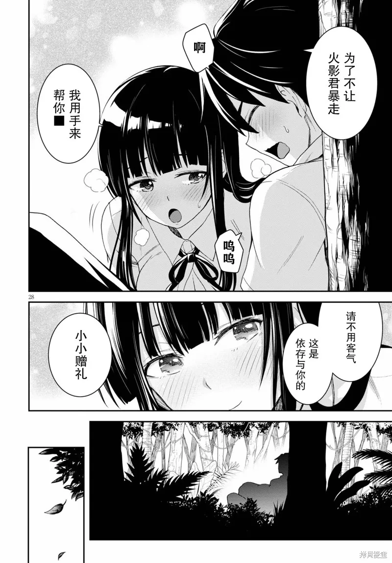 第02话 第28页