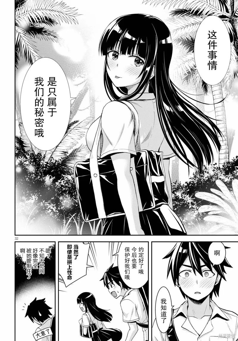 第02话 第32页