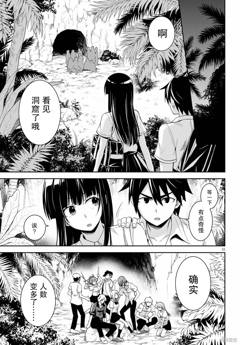 第02话 第33页