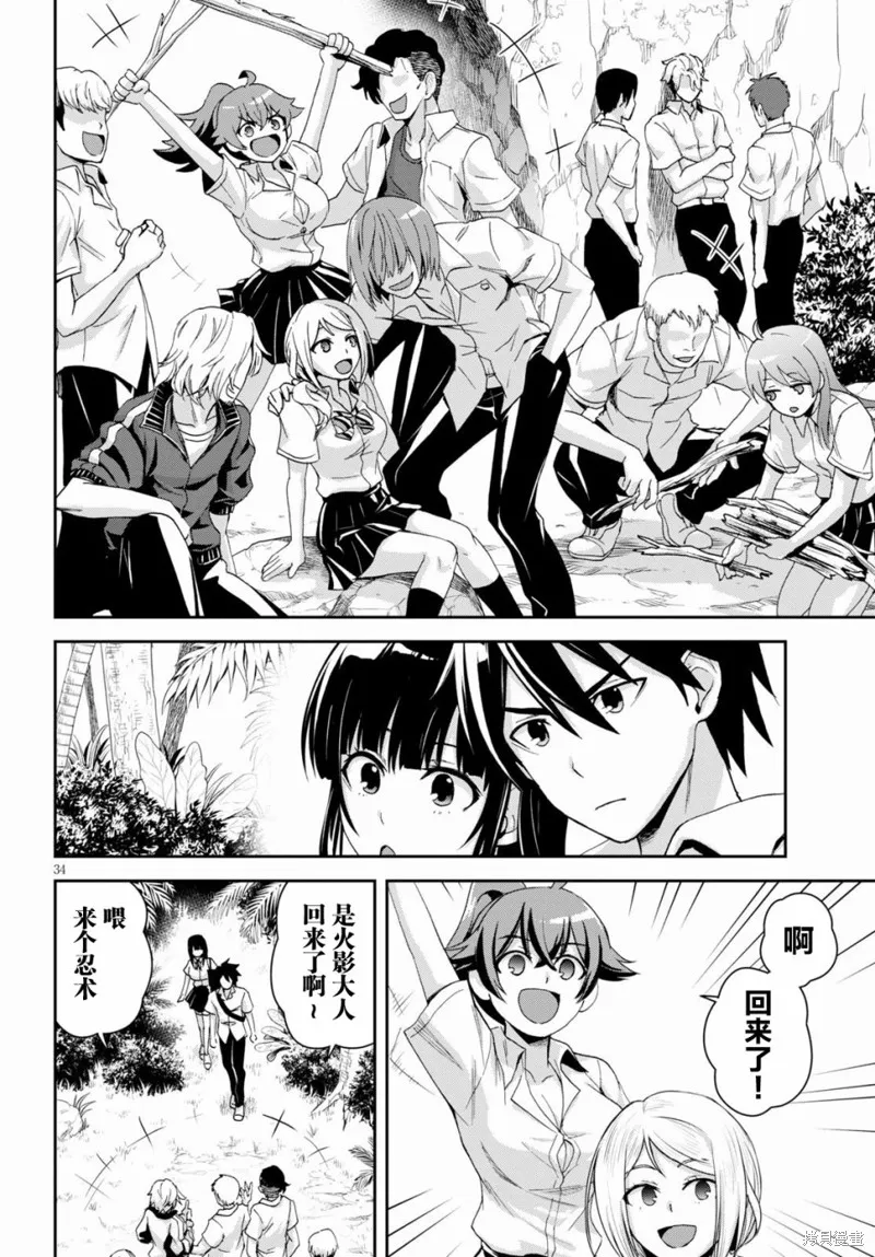 第02话 第34页
