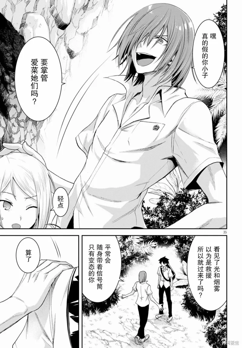 第02话 第35页