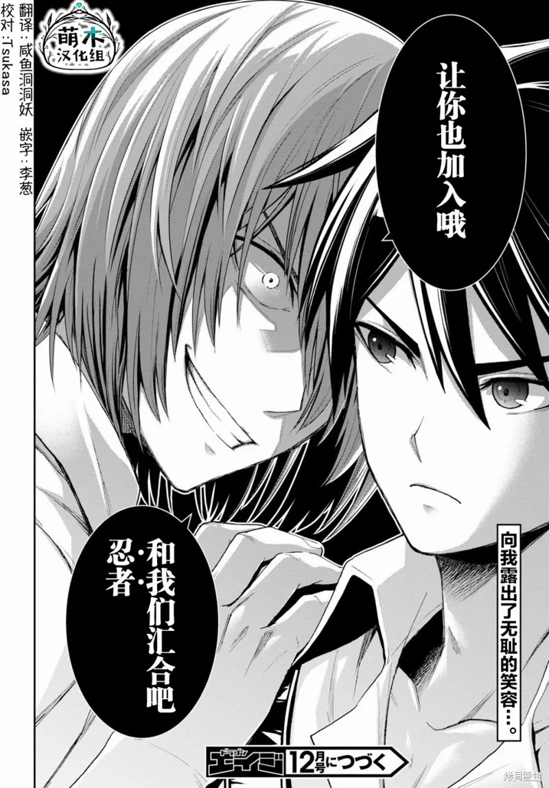 第02话 第36页