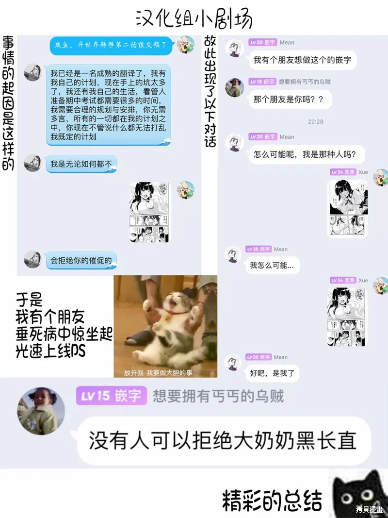 第02话 第37页