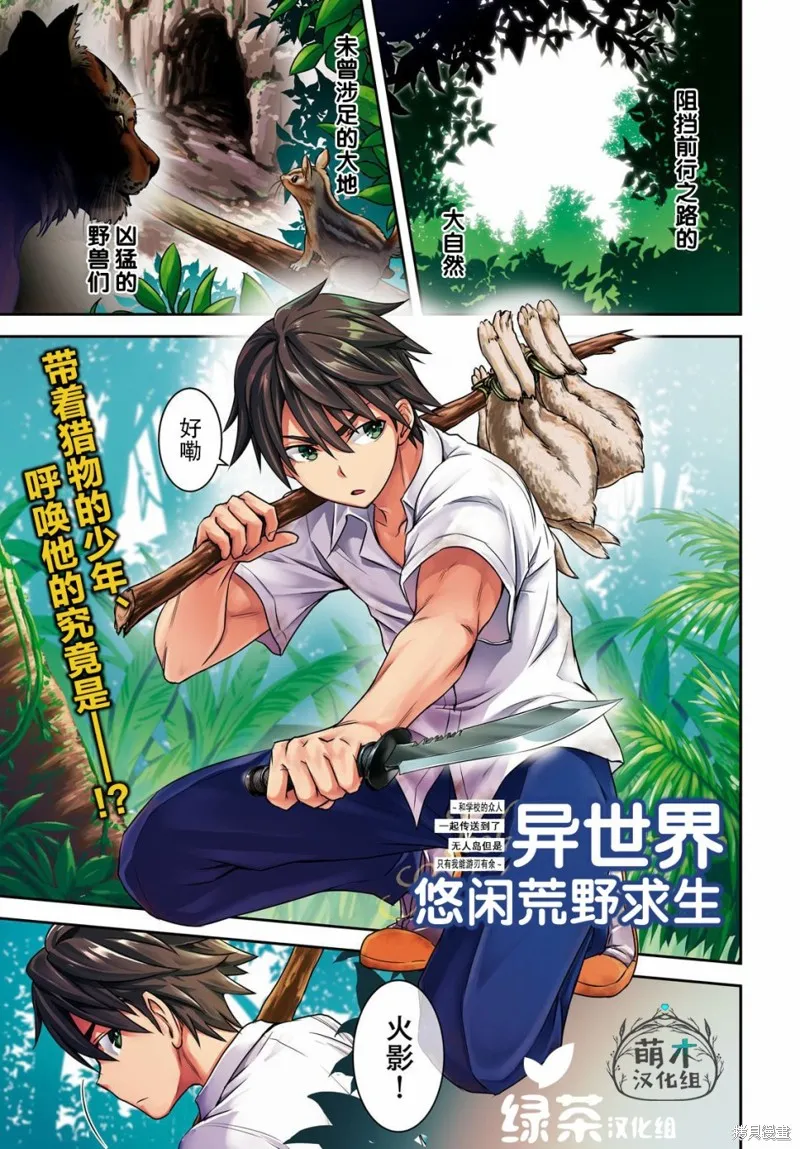 第01话 第1页