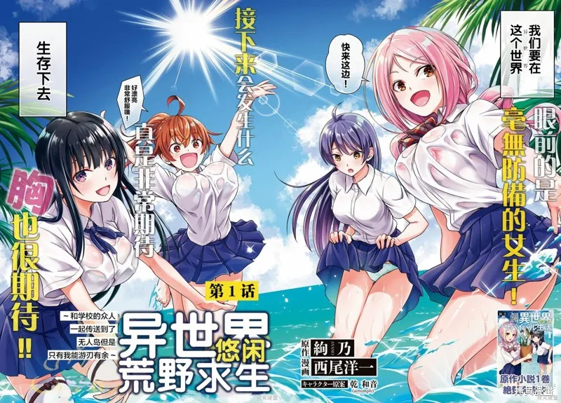 第01话 第2页