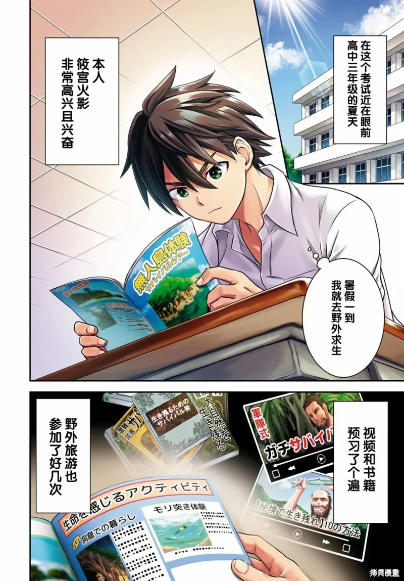 第01话 第3页