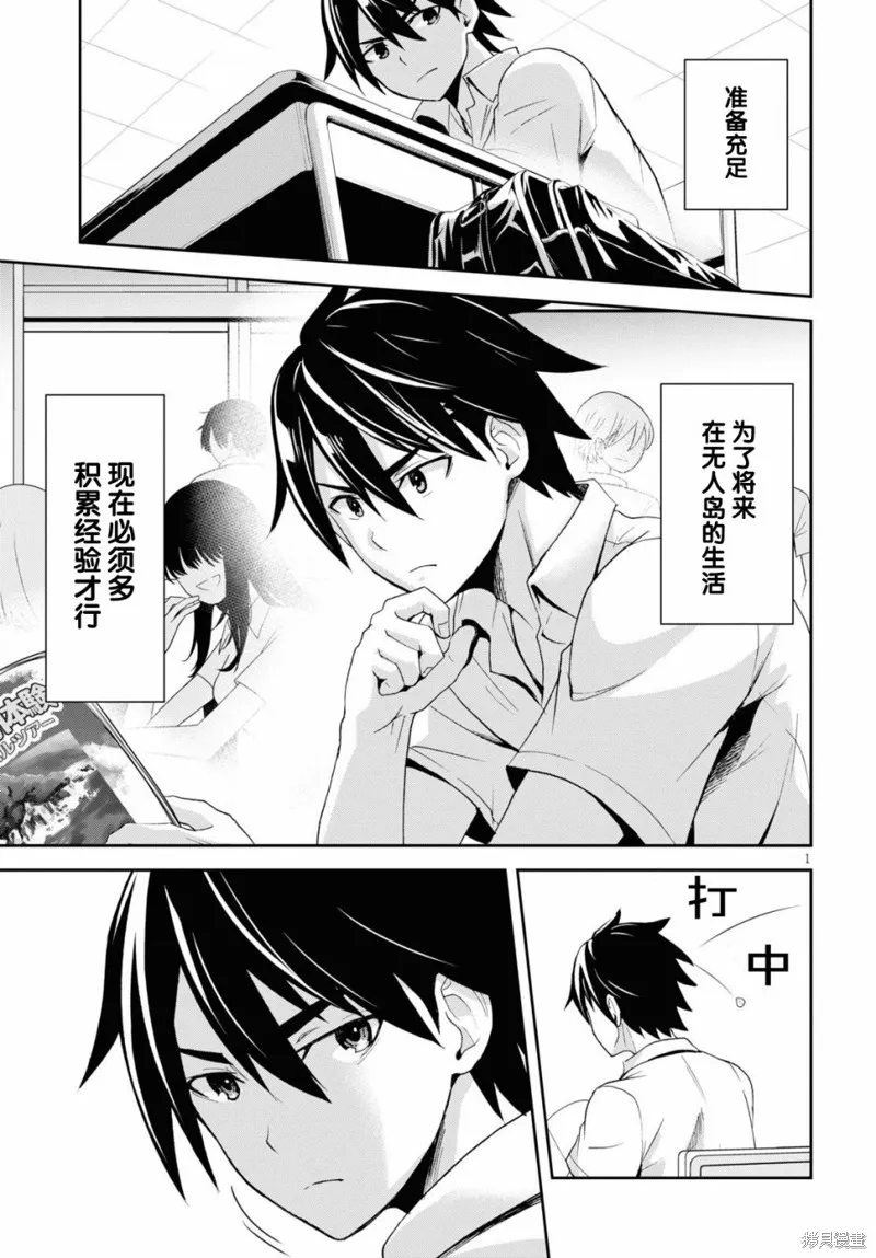 第01话 第4页