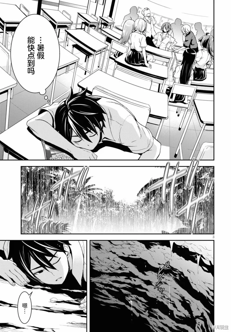 第01话 第6页