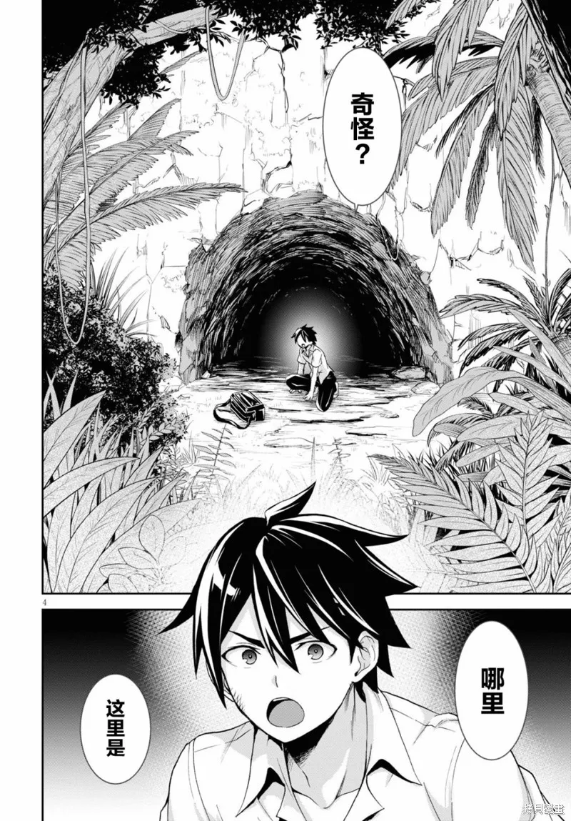 第01话 第7页