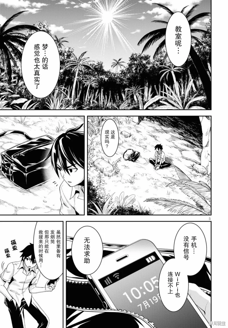 第01话 第8页