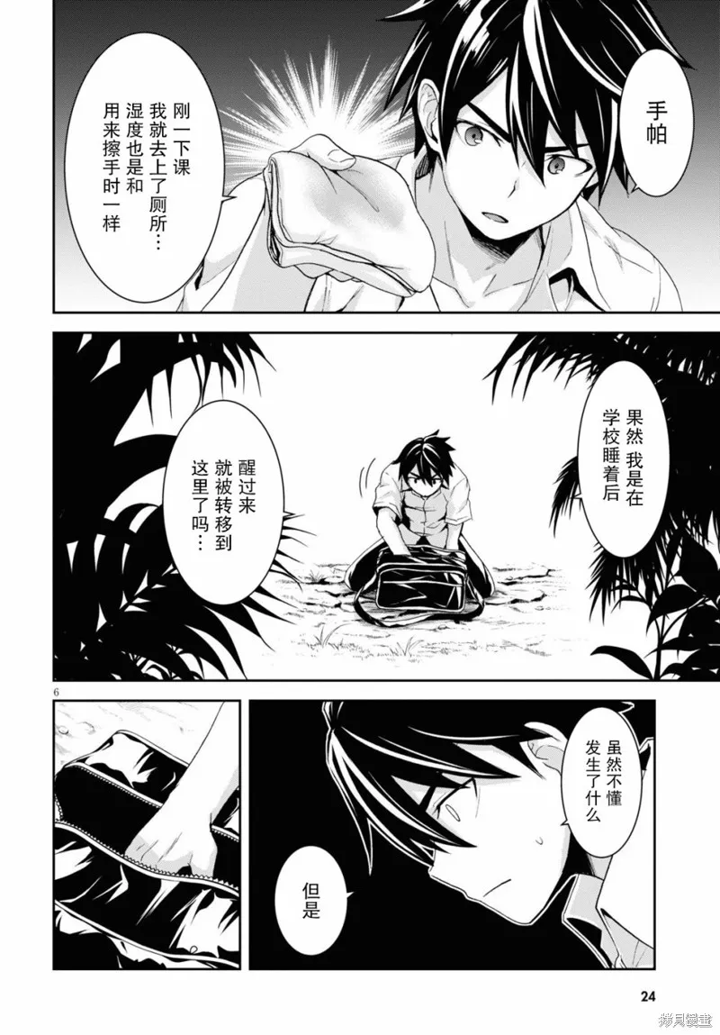 第01话 第9页
