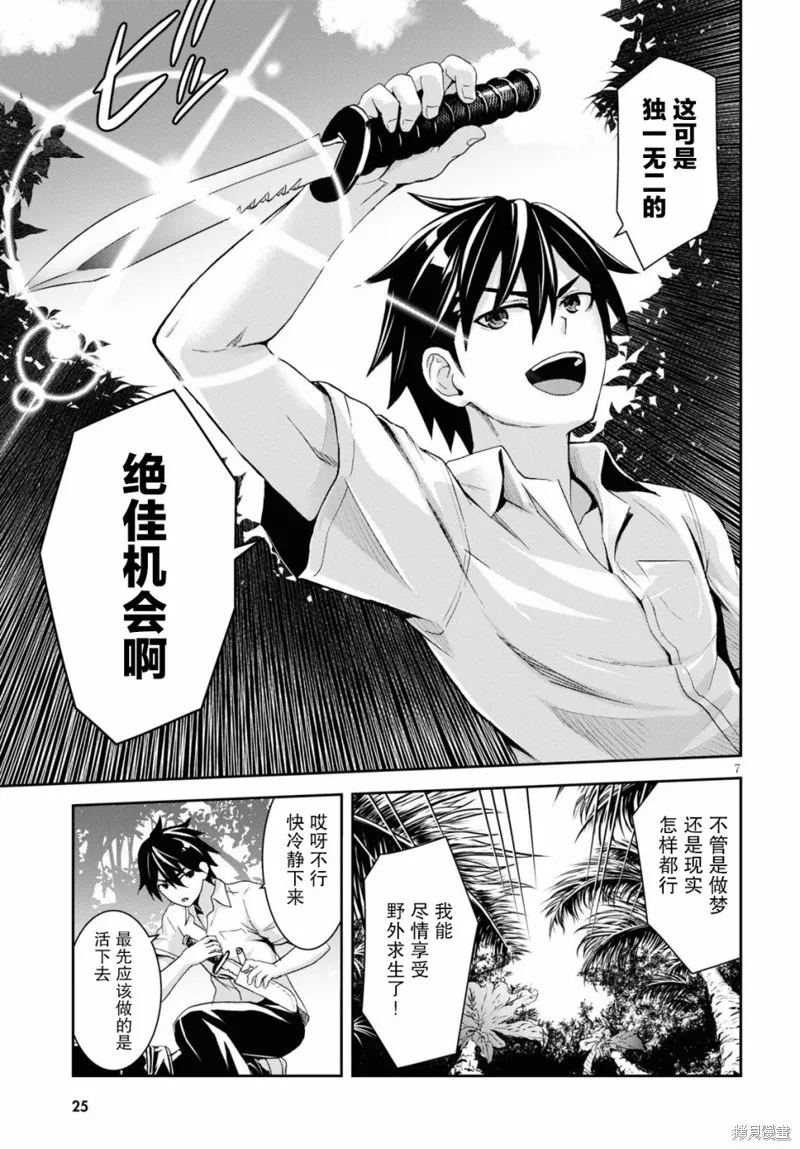 第01话 第10页