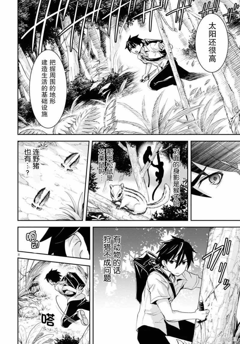 第01话 第11页