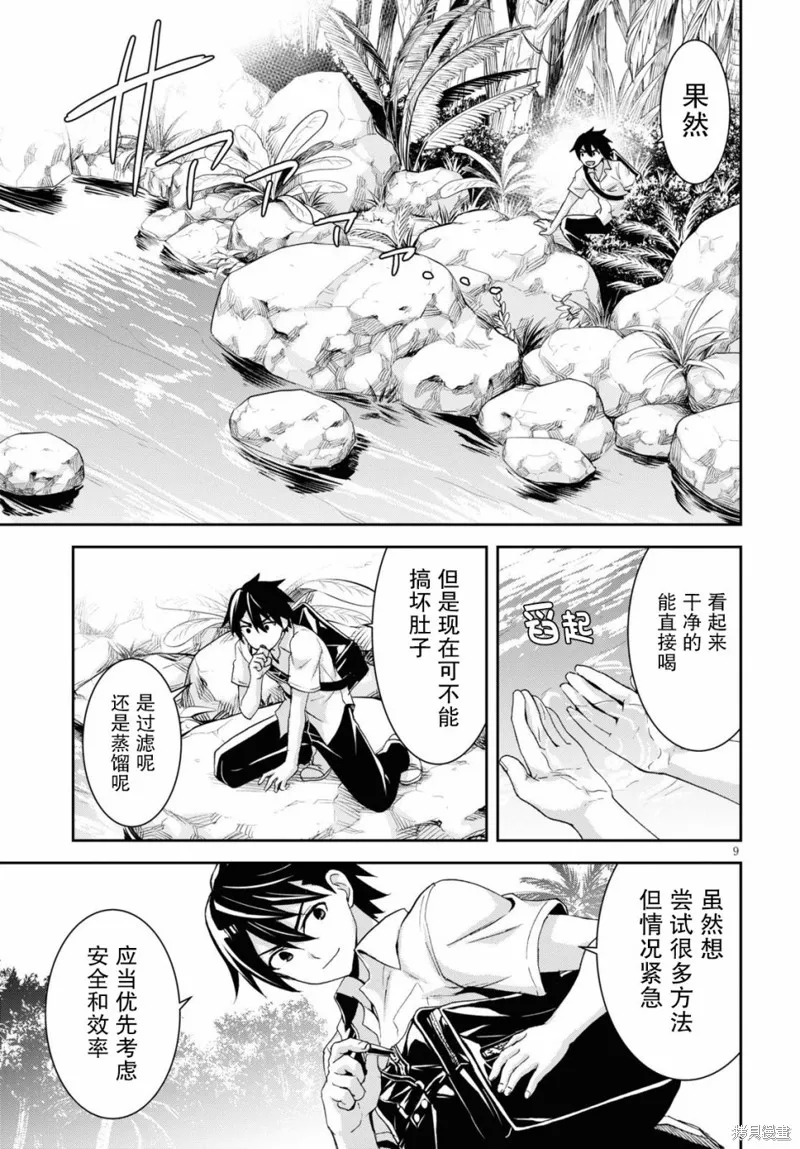 第01话 第12页