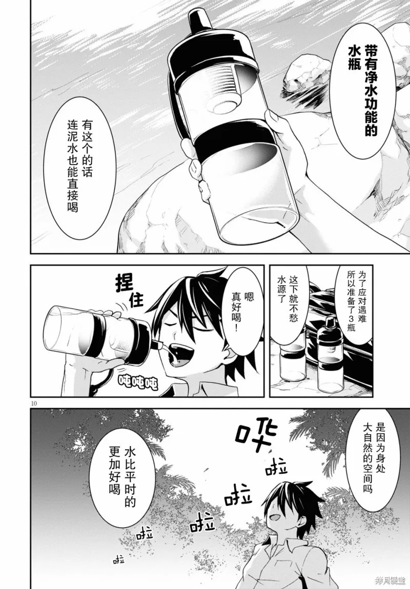 第01话 第13页