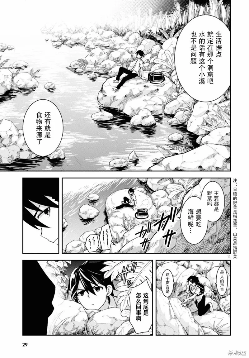 第01话 第14页