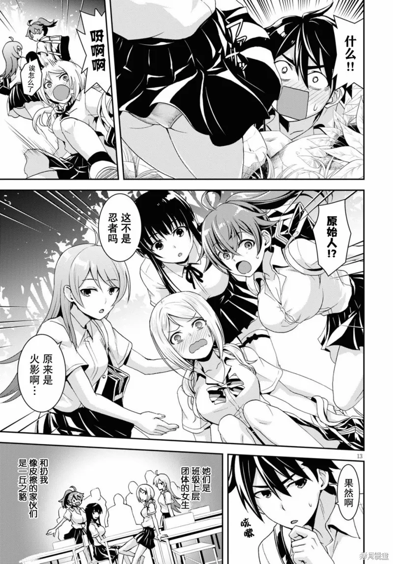 第01话 第16页
