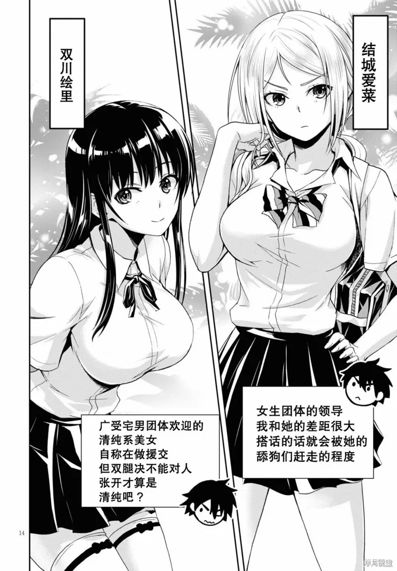 第01话 第17页