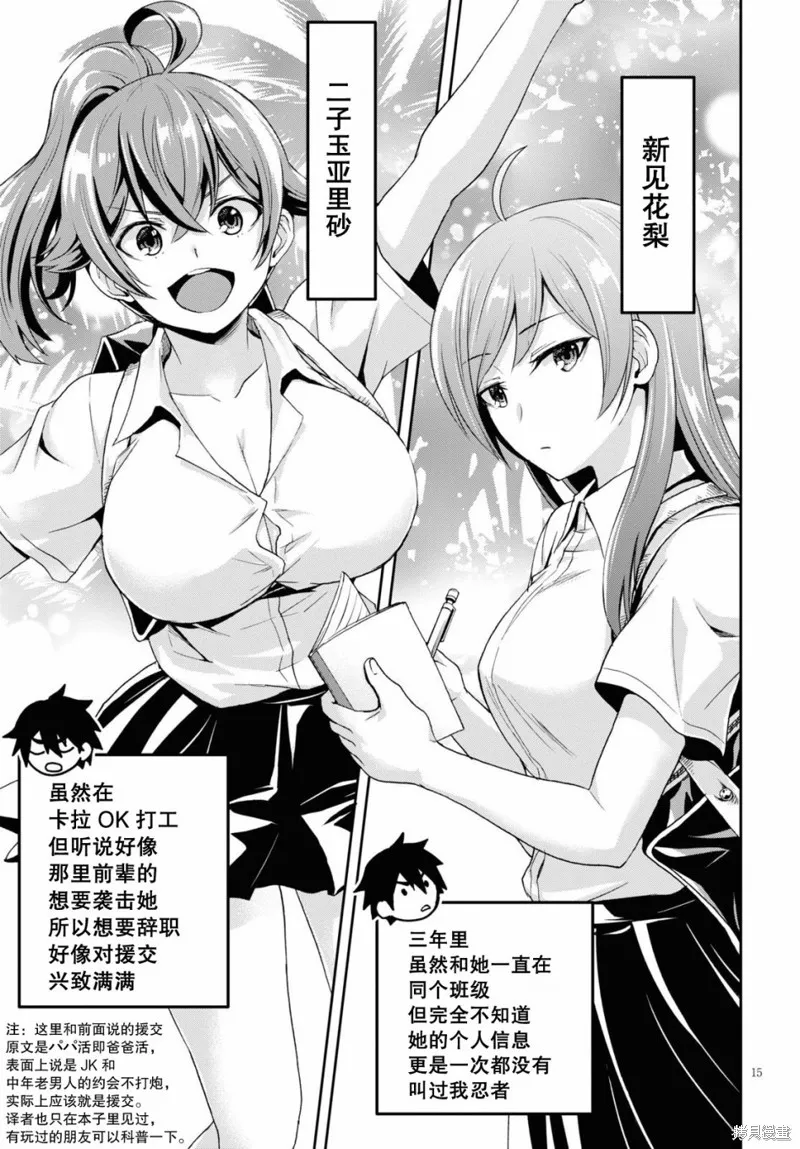 第01话 第18页