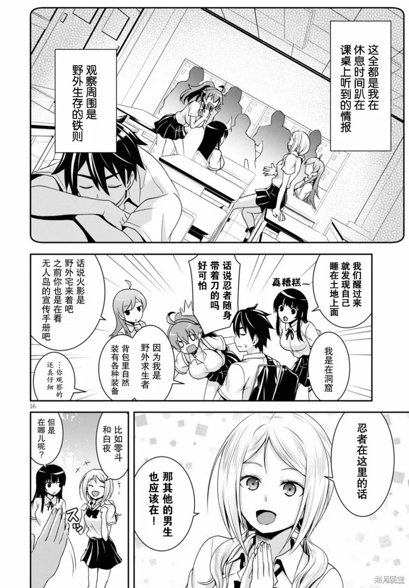 第01话 第19页