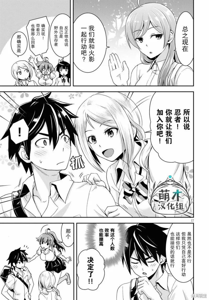 第01话 第20页