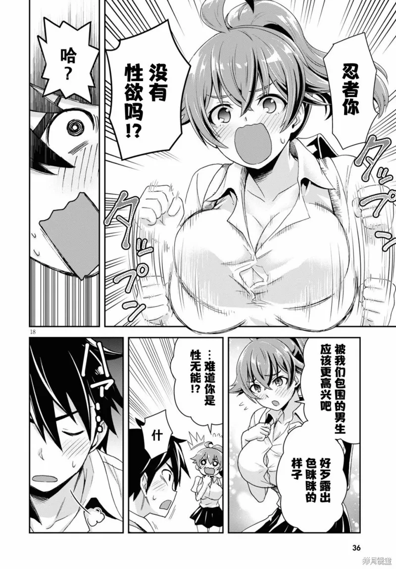 第01话 第21页